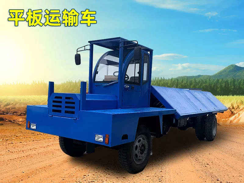 平板运输车