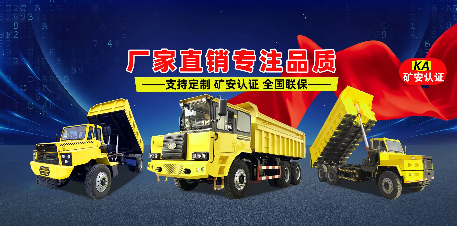 山东山海智能科技有限公司_官网_矿用自卸车_农用四不像车